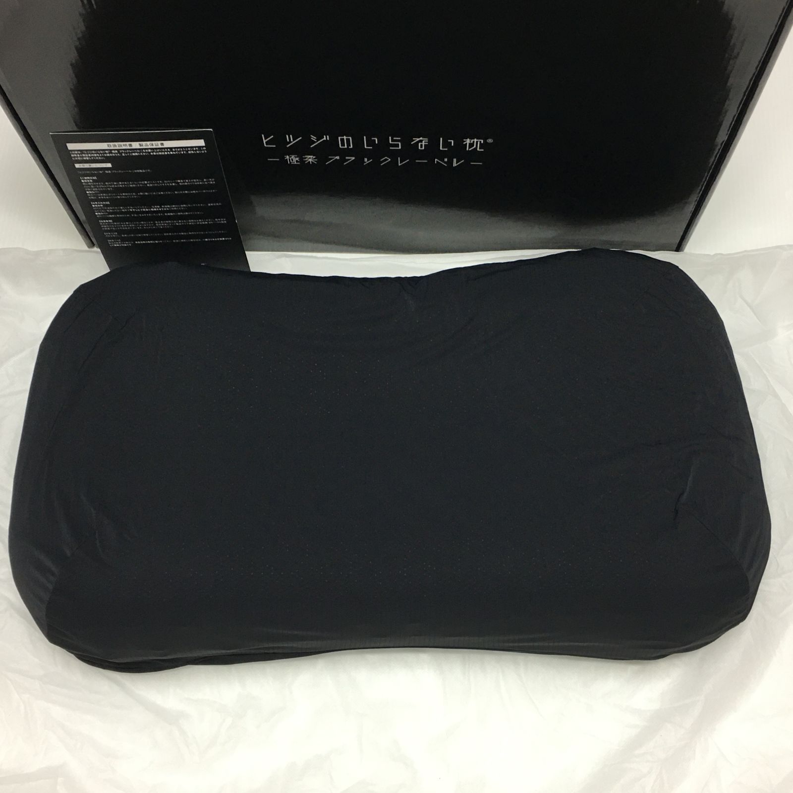 ヒツジのいらない枕 極柔 ブラックレーベル [HTG-002] 約65×36×h9/11cm