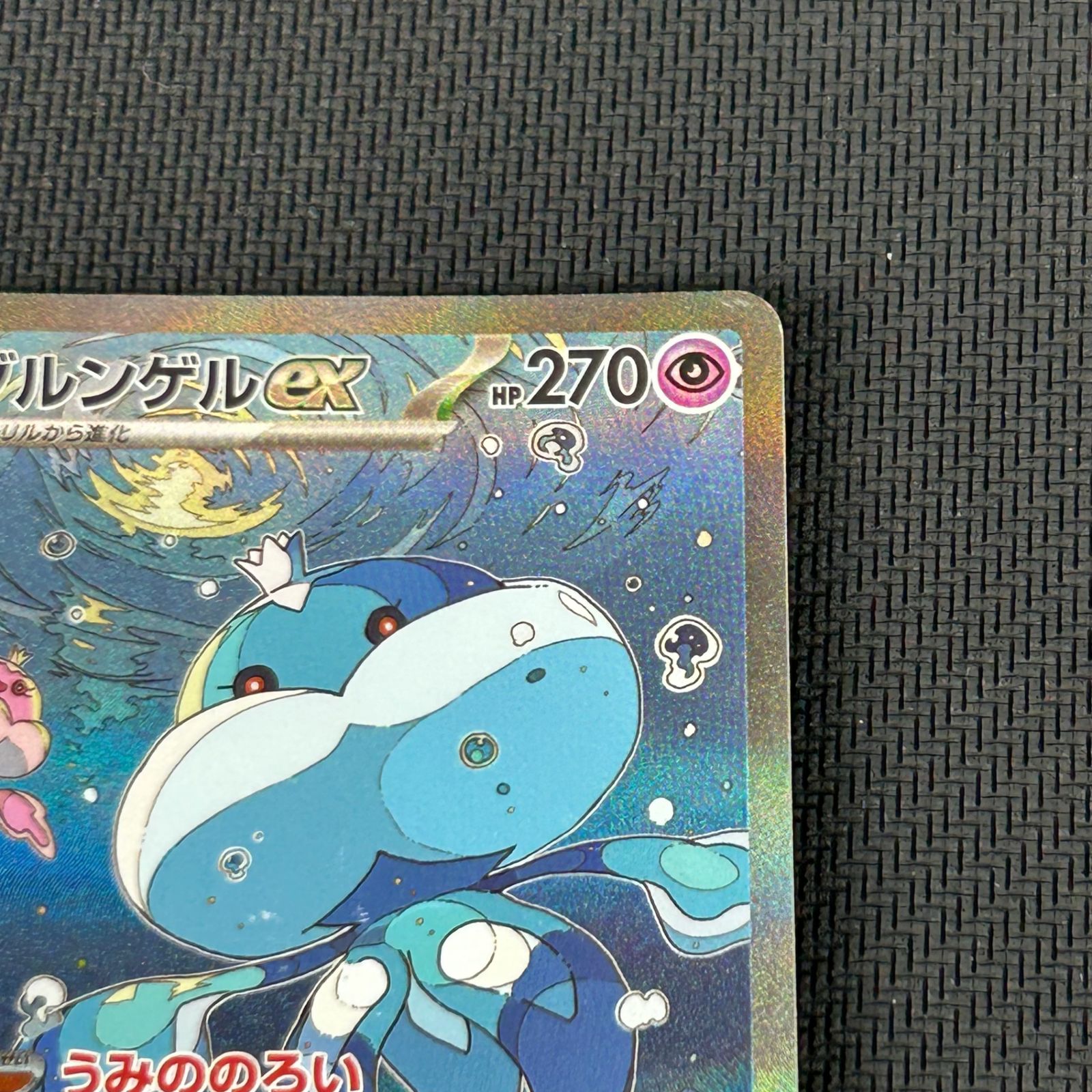 ポケカ ブルンゲルex SAR 170/086 ホワイトフレア - メルカリ