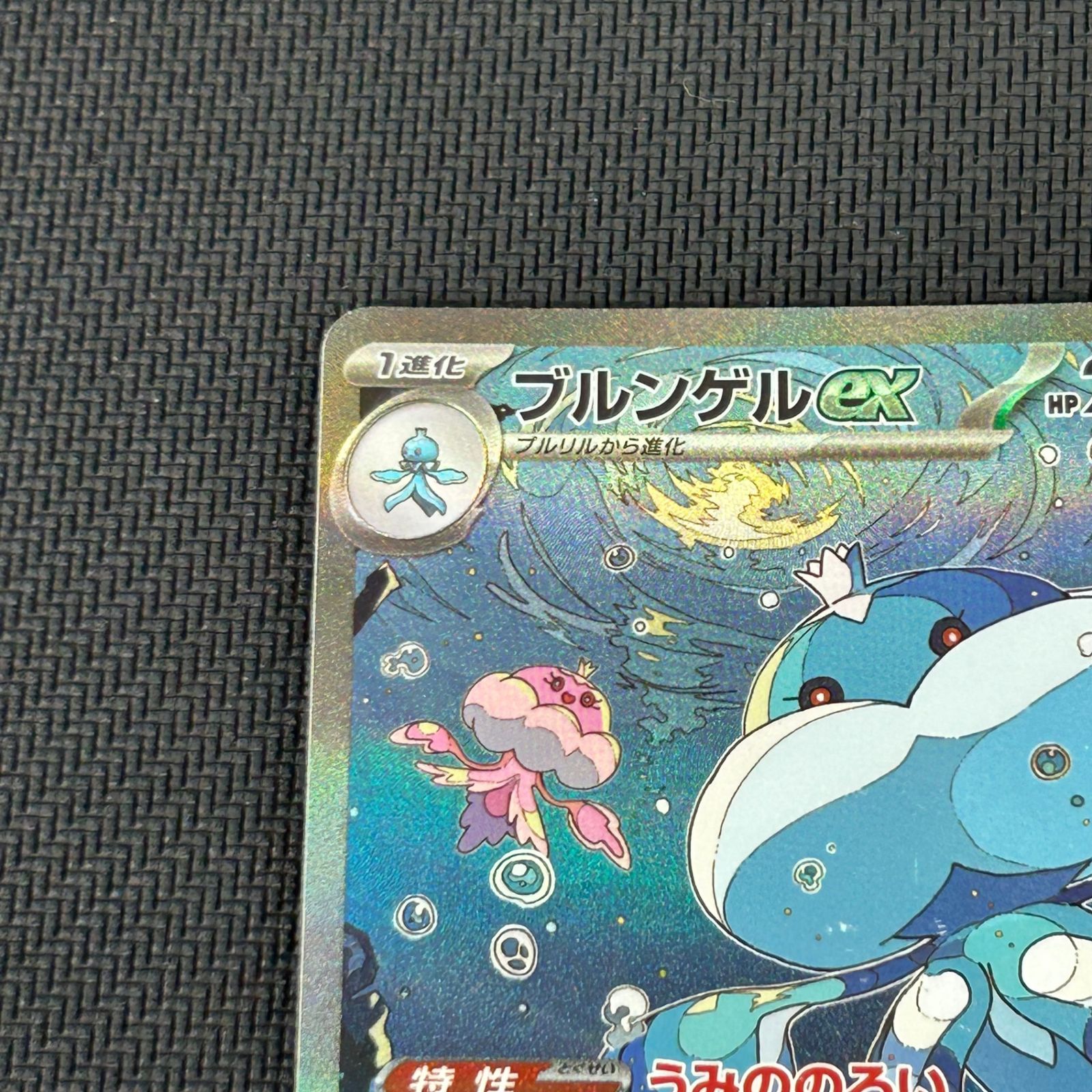ポケカ ブルンゲルex SAR 170/086 ホワイトフレア - メルカリ