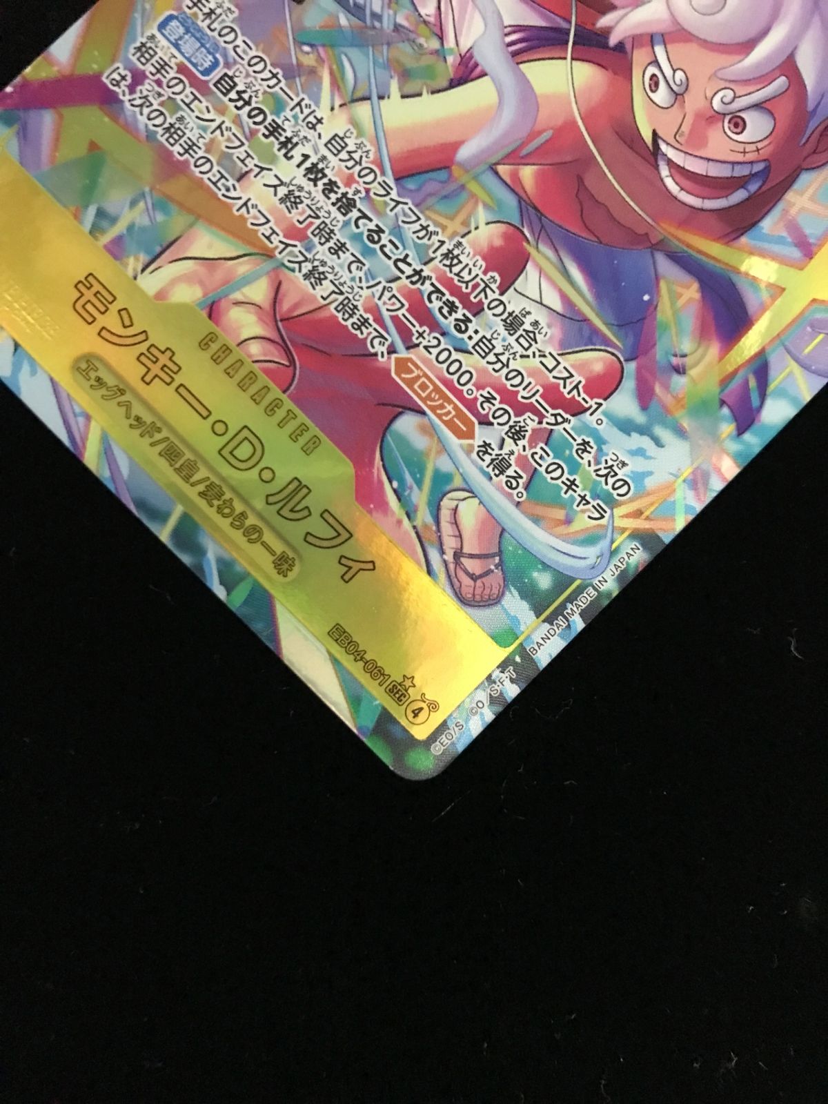 ワンピースカードゲーム ワンピ モンキー・D・ルフィ［パラレル