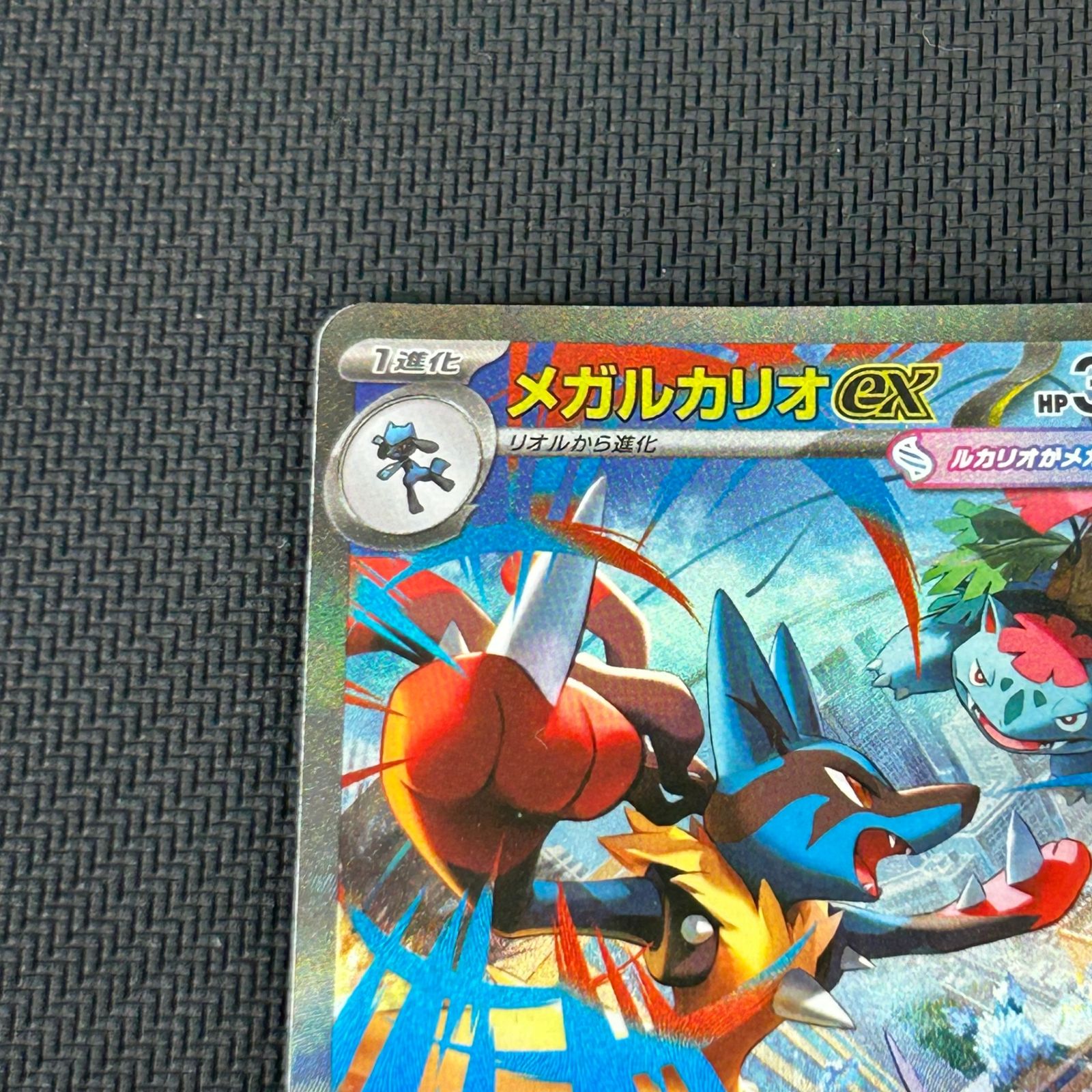 ポケカ メガルカリオex SAR 088/063 メガブレイブ - メルカリ