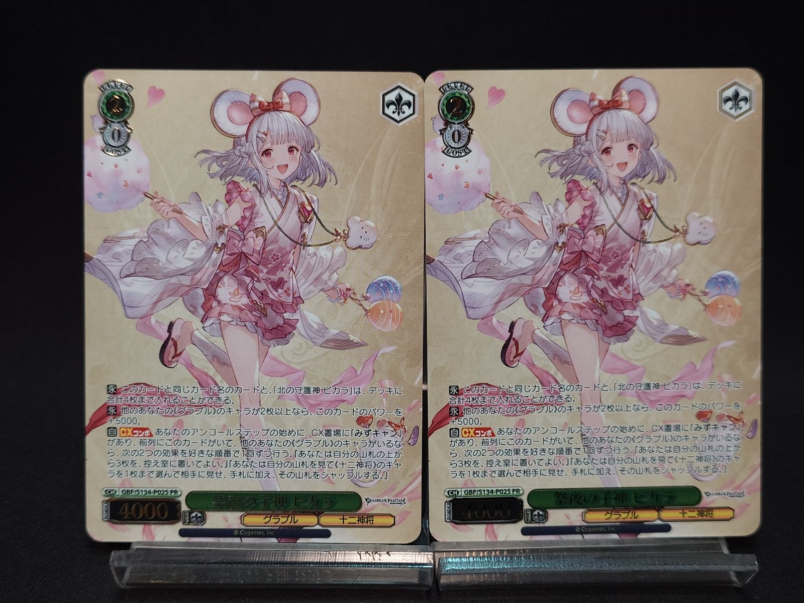 ヴァイスシュヴァルツ グランブルーファンタジー GBF/S134-P02S PR 祭