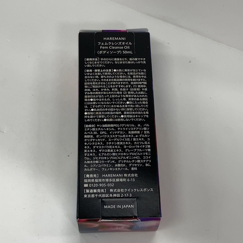X3130 K 【お得クーポン配布中】HAREMANI ハレマニ フェムクレンズ