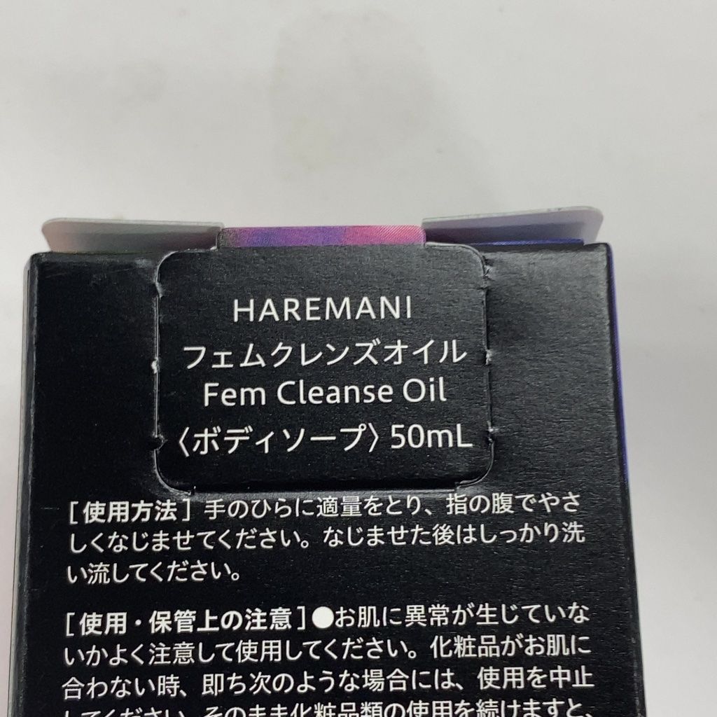 X3129 【お得クーポン配布中】HAREMANI ハレマニ フェムクレンズオイル