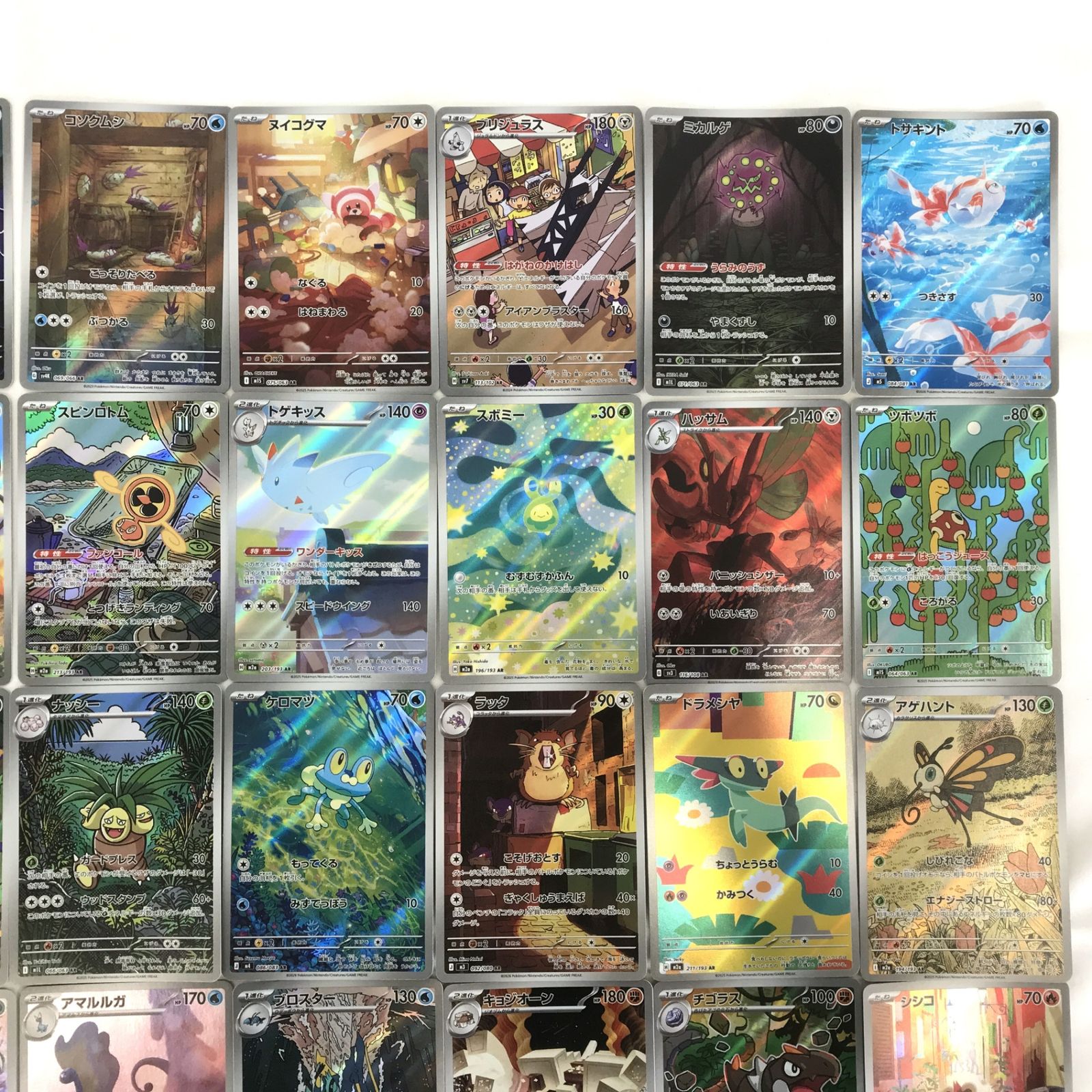 ポケモンカードゲーム AR アートレア 50枚セット - メルカリ