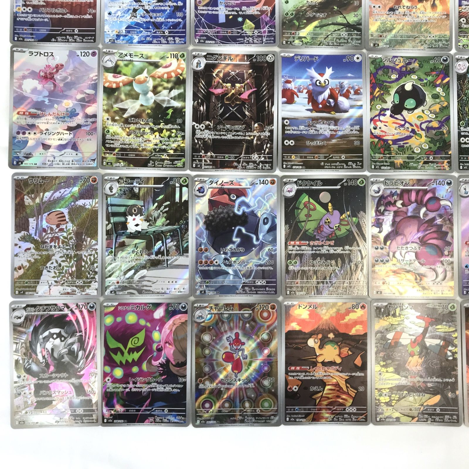 ポケモンカードゲーム AR アートレア 50枚セット - メルカリ