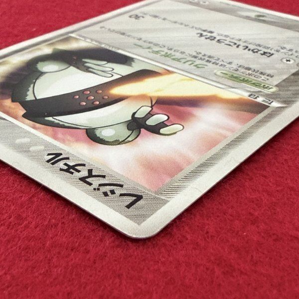 ポケモンカード ポケカ レジスチル 100/PCG-P プロモ 2005 Pikachu