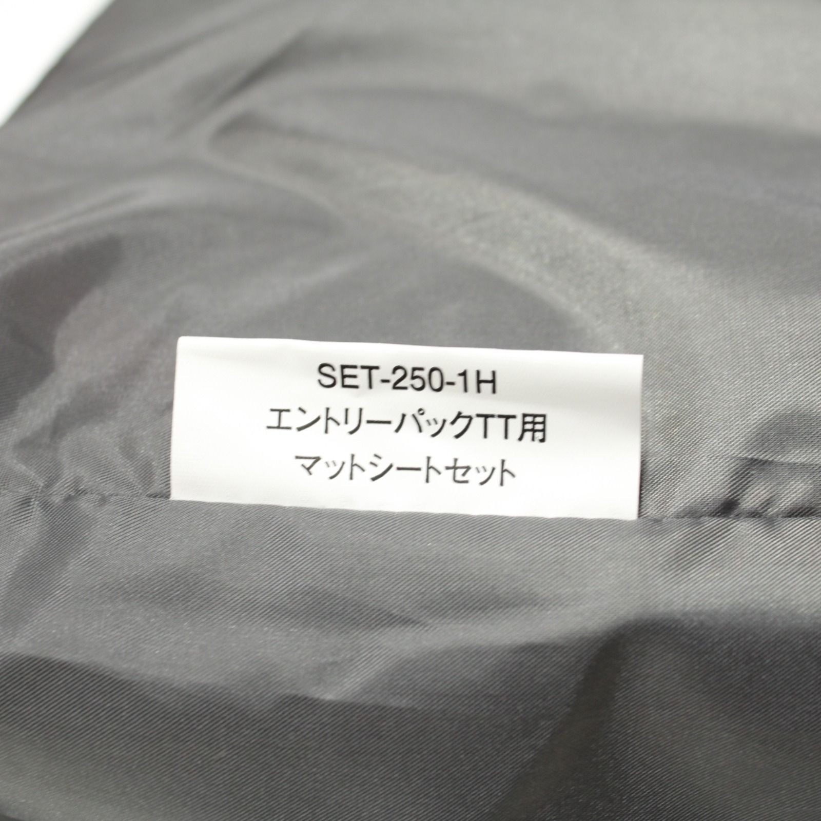 スノーピーク エントリーパック TT・ヴォールト用 マットシートセット