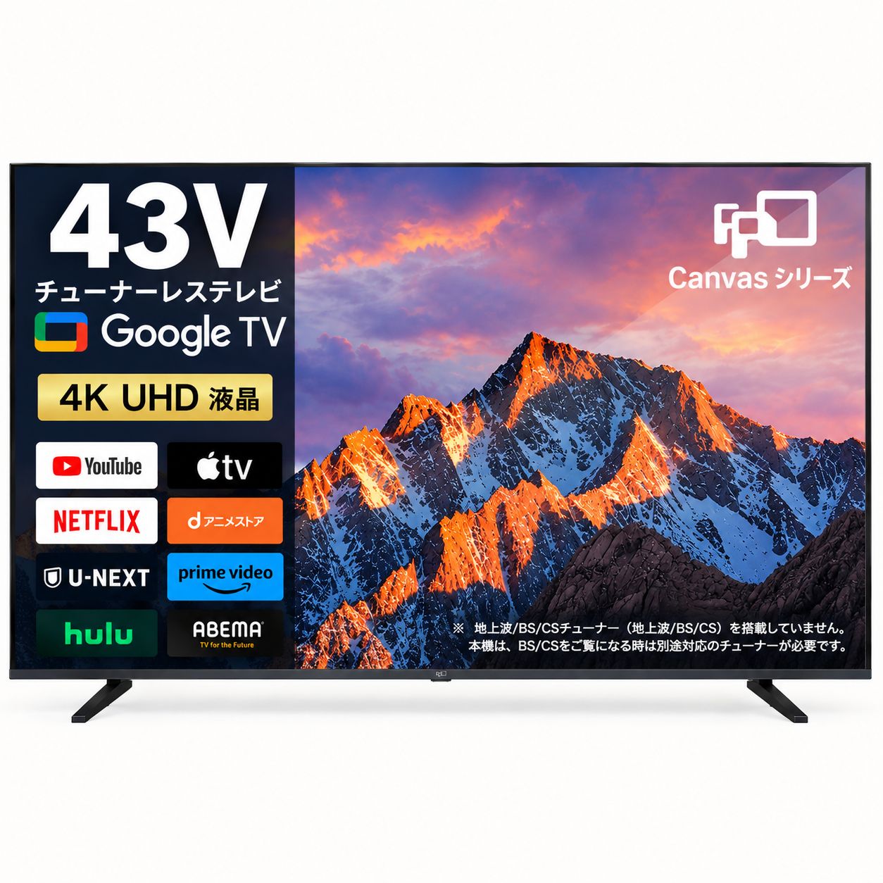 期間限定セール開催中】FPD チューナーレステレビ 43型 CG43-C2 - メルカリ