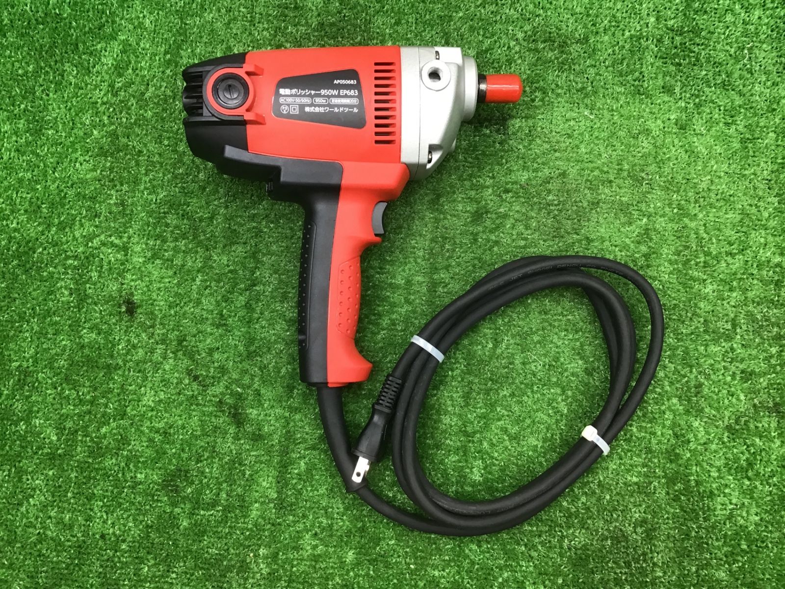 中古動作品】アストロプロダクツ 電動ポリッシャー 950W EP683 - メルカリ
