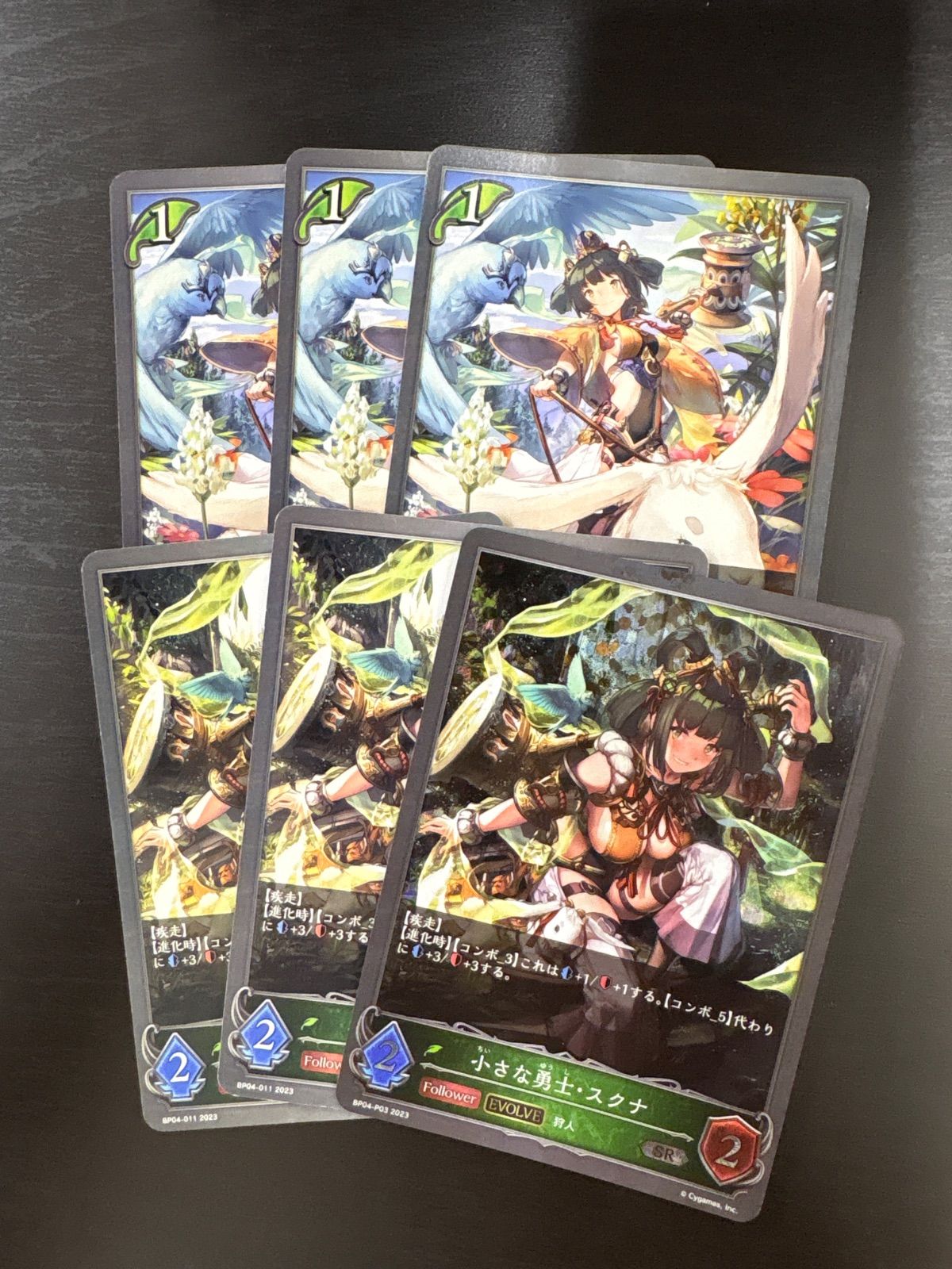 シャドウバースエボルブ 小さな勇士・スクナ3枚 小さな勇士・スクナ