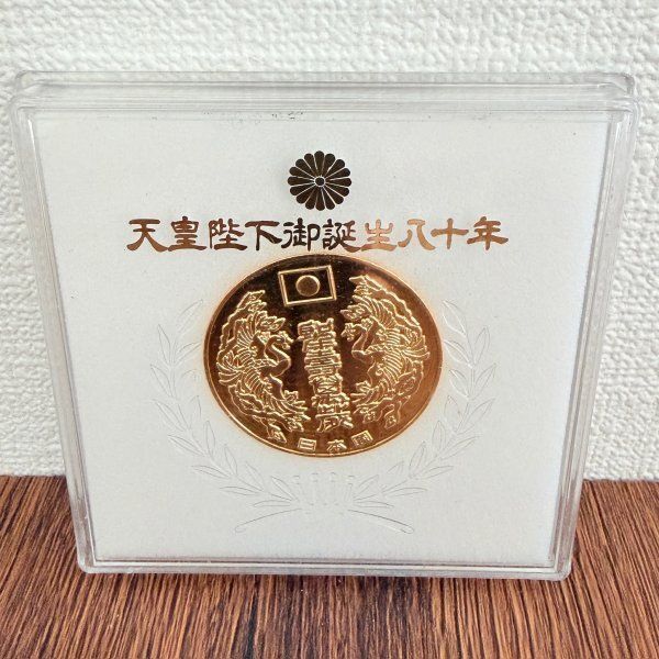 朱肉 菊紋様 銅 叙勲 天皇陛下 アンティーク 昭和レトロ 菊御紋 房付き