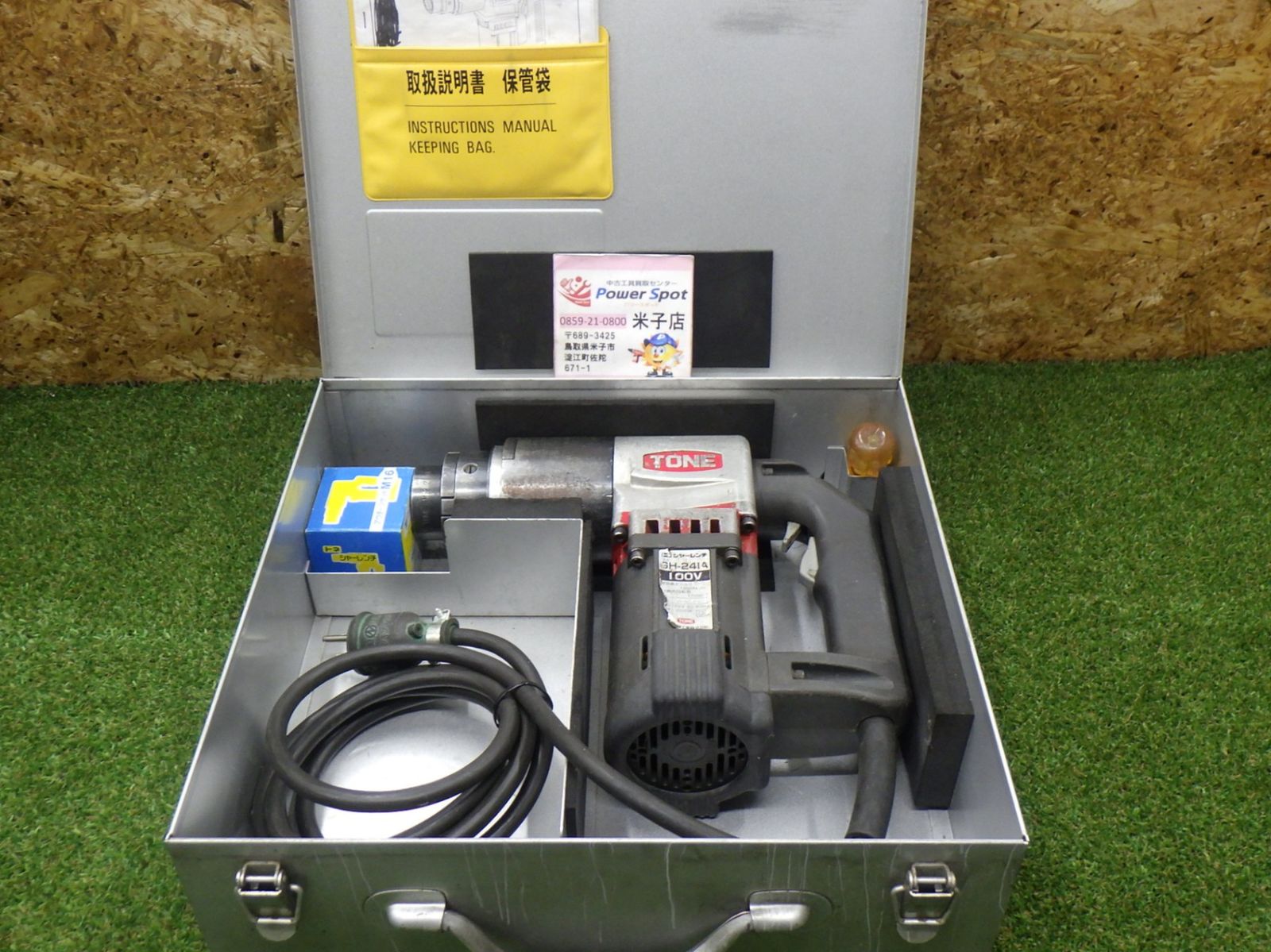 ＴＯＮＥ シャーレンチ ＧＨ－２４１Ａ 土木 建築関連 締め付け 中古品 260925