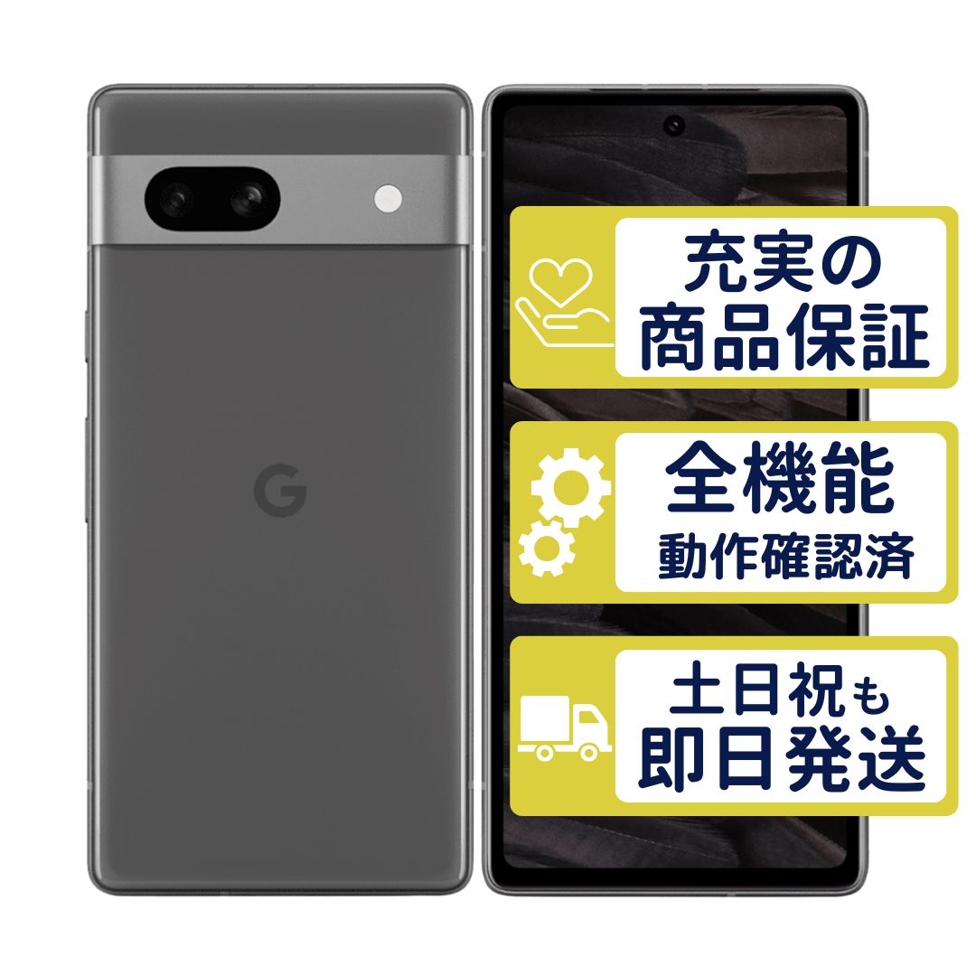 Pixel 7a チャコール Google SIMフリー 整備済中古品 判定○品 1523