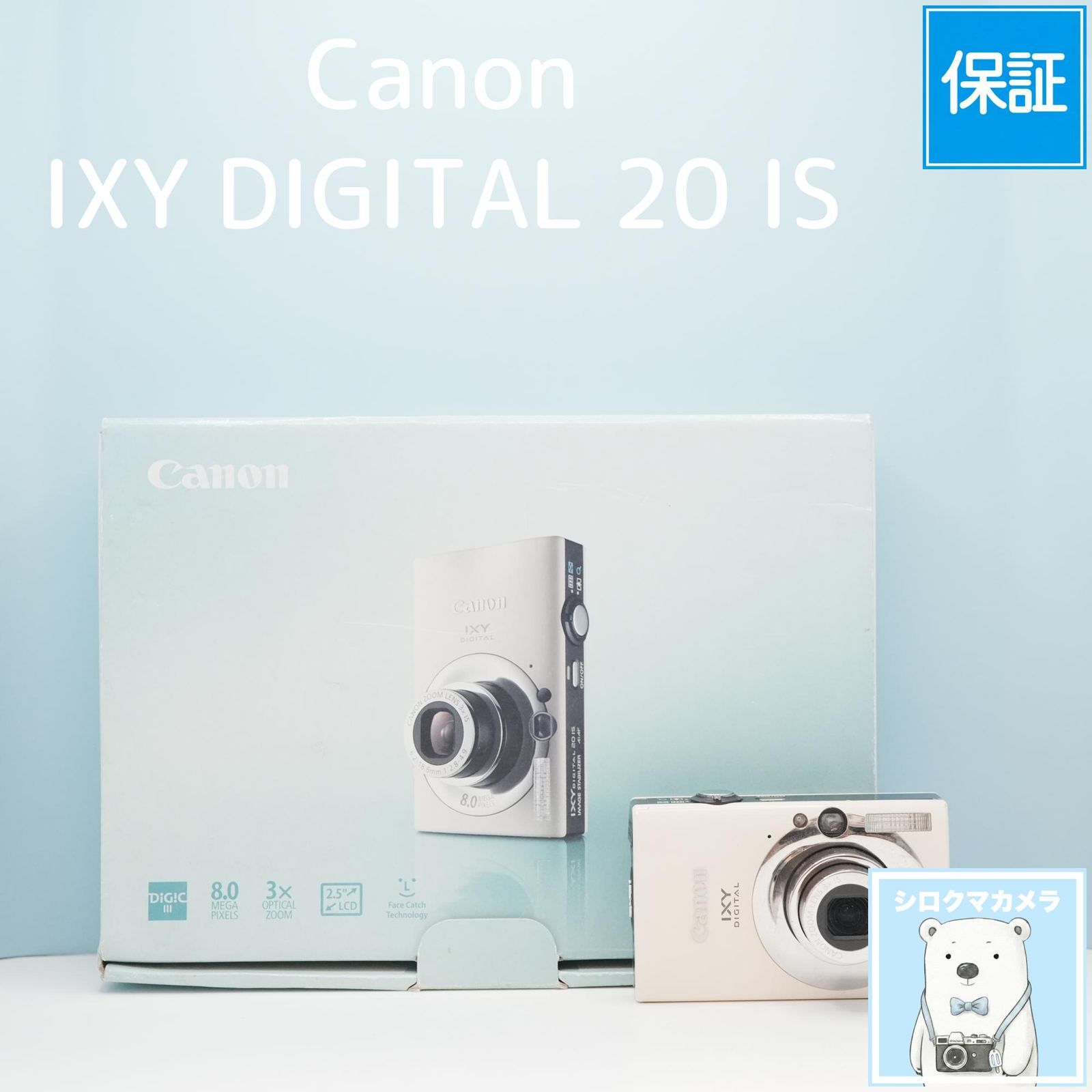 Canon IXY DIGITAL 20 IS デジカメ スマホ転送OK フルセット シロクマ