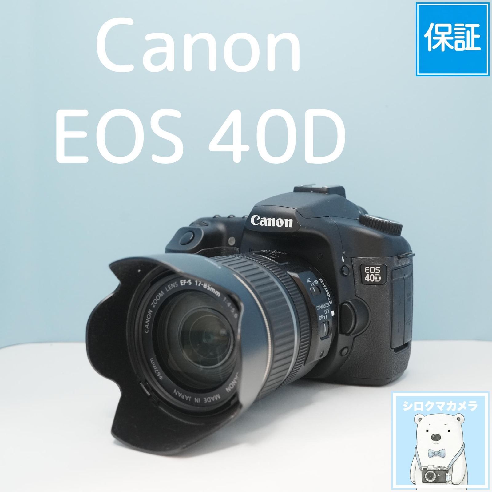 スマホ転送OK Canon EOS 40D 本格一眼レフ 初心者向け Canon EOS 40D 一眼レフ スマホ転送OK フルセット シロクマカメラ