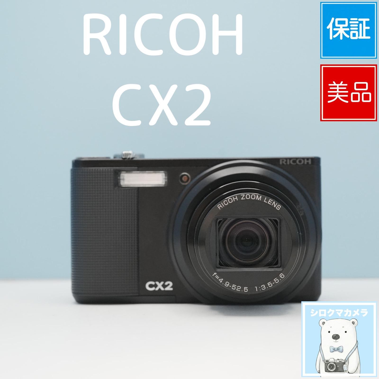 RICOH CX2 デジカメ スマホ転送OK フルセット 美品 シロクマカメラ