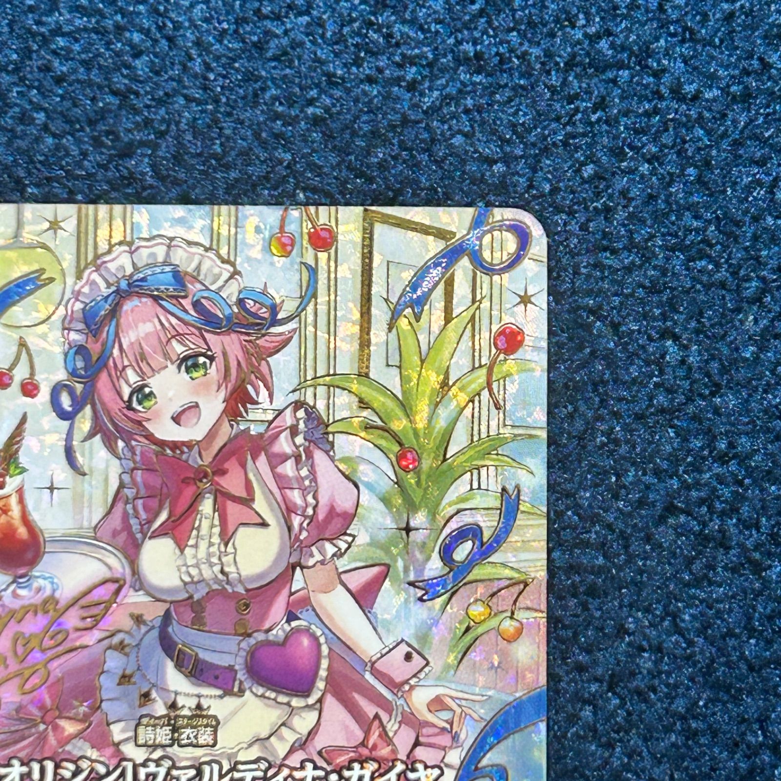 ☆ バトルスピリッツ ［轟風オリジン］ヴァルディナ・ガイヤ SECRET