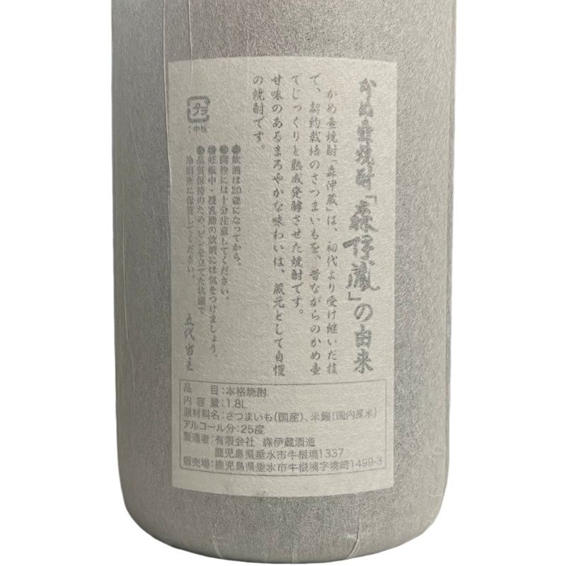 焼酎 森伊蔵 1800ml 25度 森伊蔵酒造 【未開栓品】 32609K309 - メルカリ