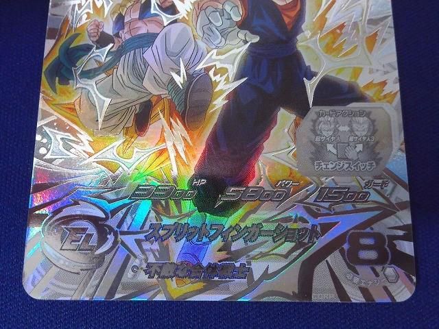 状態B トレカ ドラゴンボールヒーローズ UGM9-SEC2 LC ベジット