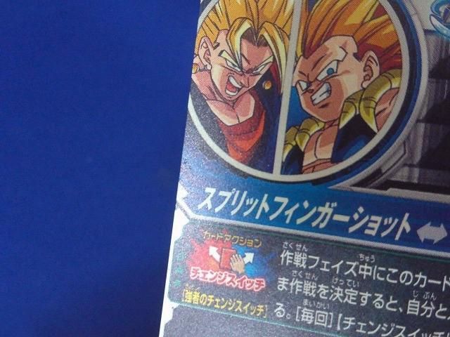 状態B トレカ ドラゴンボールヒーローズ UGM9-SEC2 LC ベジット