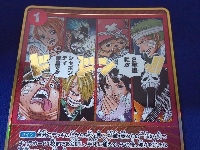 状態C トレカ ONE PIECEカードゲーム OP01-030 2年後に！！！シャボン