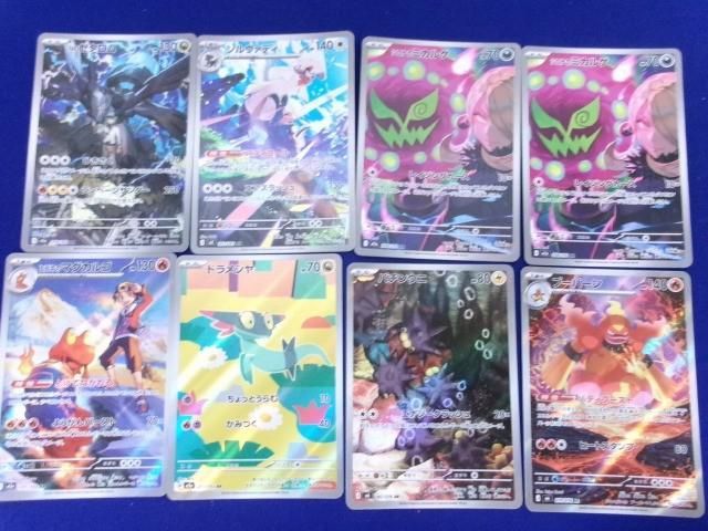 状態B トレカ ポケモンカードゲーム Nのゼクロムを含む AR 8枚セット