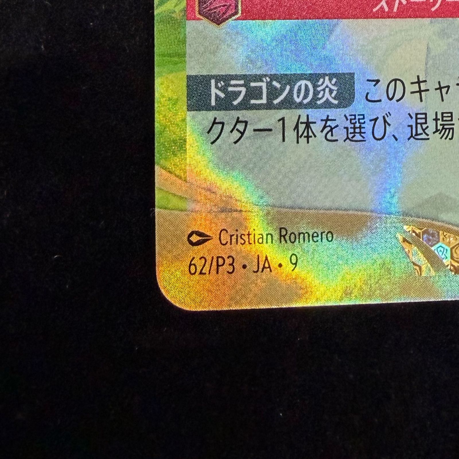 マレフィセントドラゴン　上位プロモ 参加賞 マレフィセントドラゴン プロモ ロルカナ lorcana - メルカリ