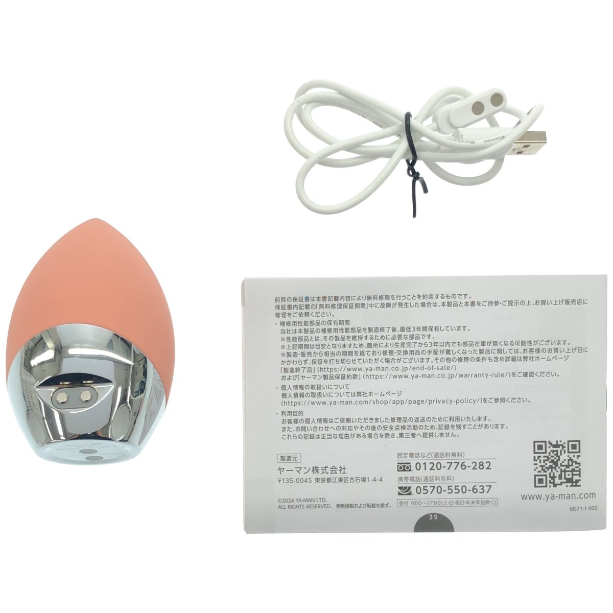 Z000 YA-MAN ミーゼ クレンズリフト プラス MS-71 MS-71P ピンク