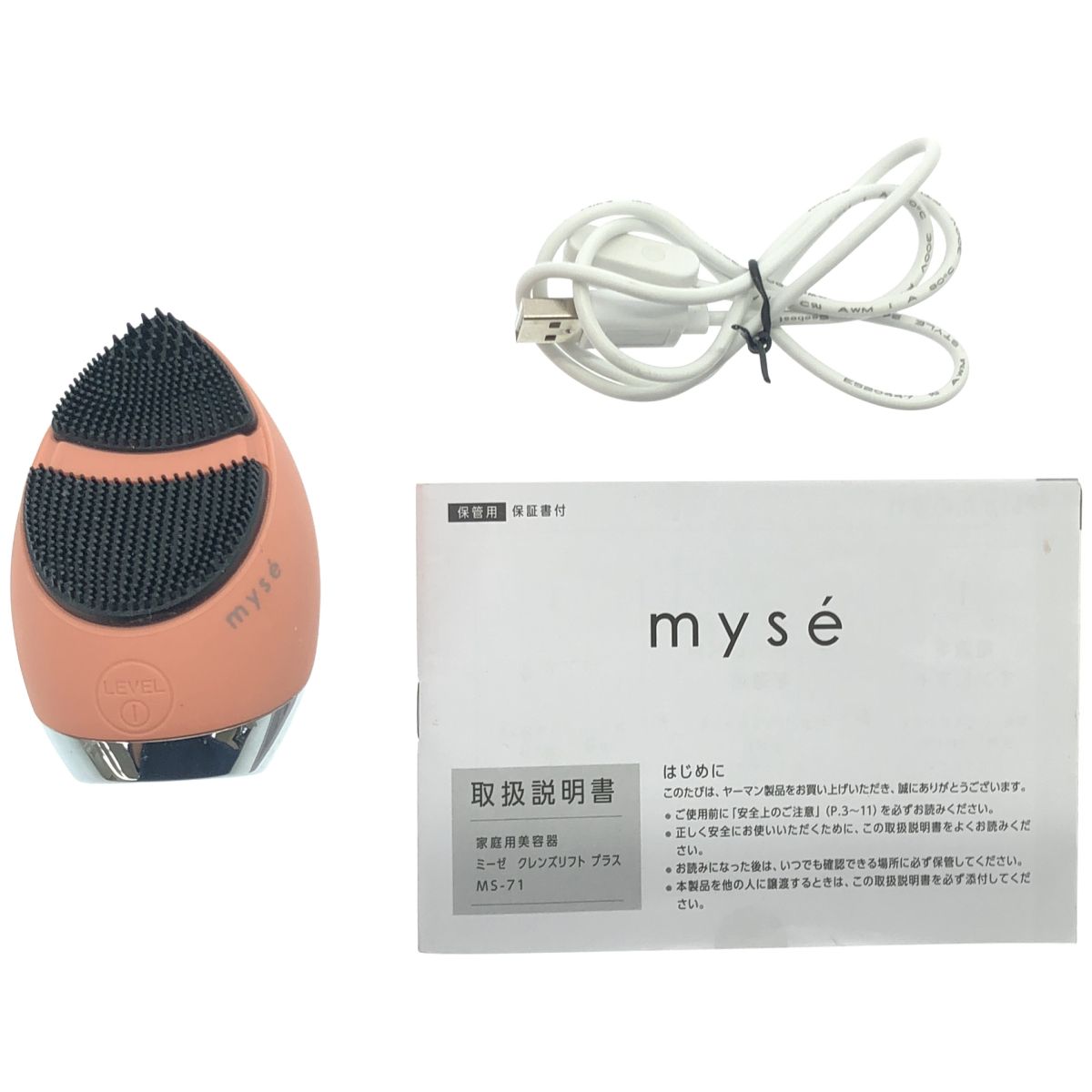 Z000 YA-MAN ミーゼ クレンズリフト プラス MS-71 MS-71P ピンク