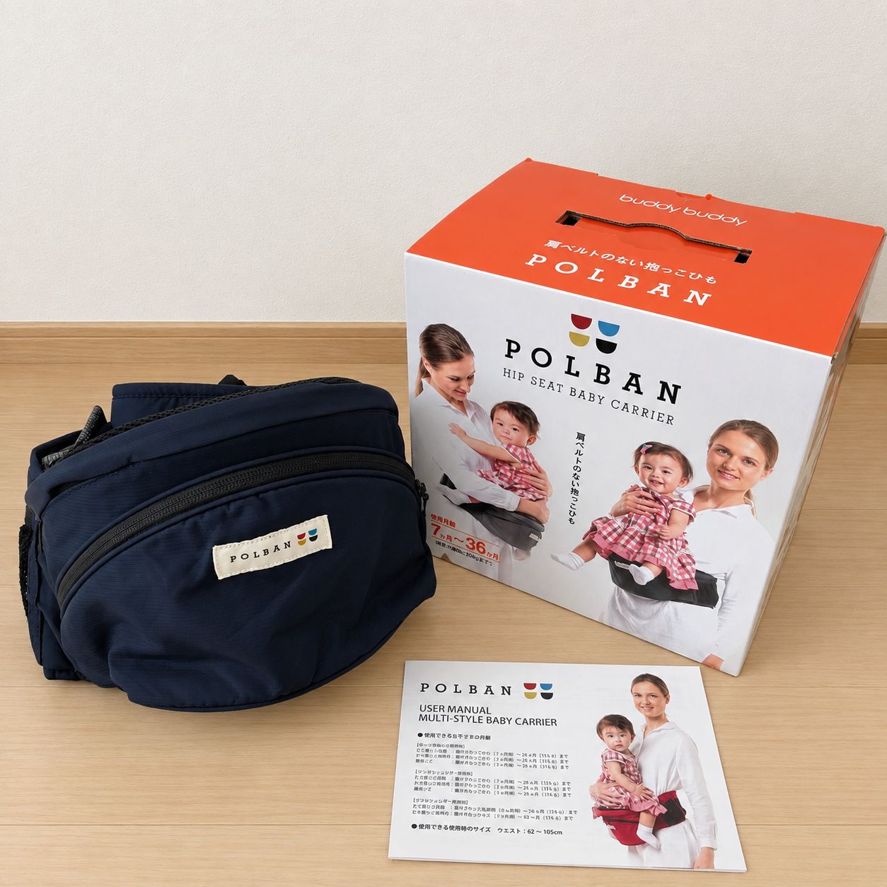 POLBAN ヒップシート 抱っこひも ネイビー POLBAN ポルバン ヒップシート 抱っこ紐 ネイビー 箱付き - メルカリ