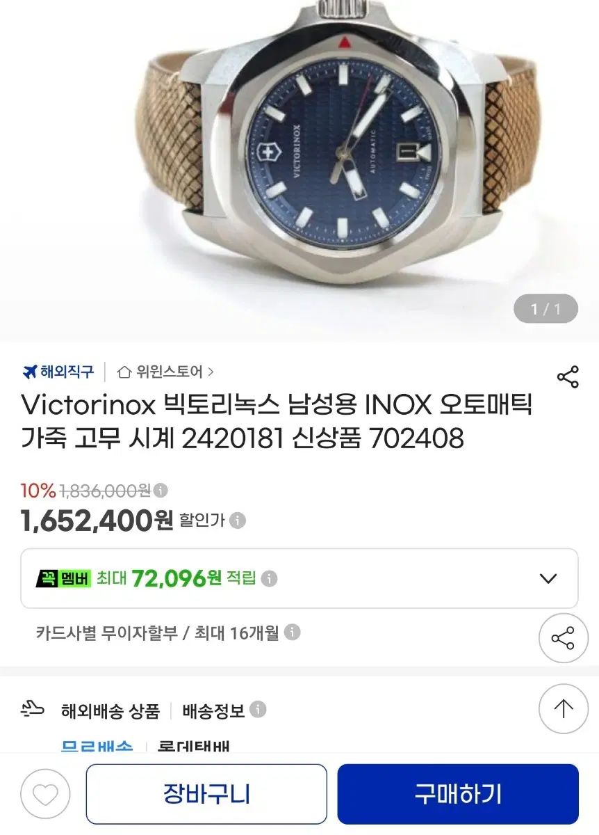 VICTORINOX ビクトリノックス イノックス オートマチック 時計 ボックスフルセット 傷なし 状態は良い方です。購入希望でしたら、安全決済をお願いいたします。