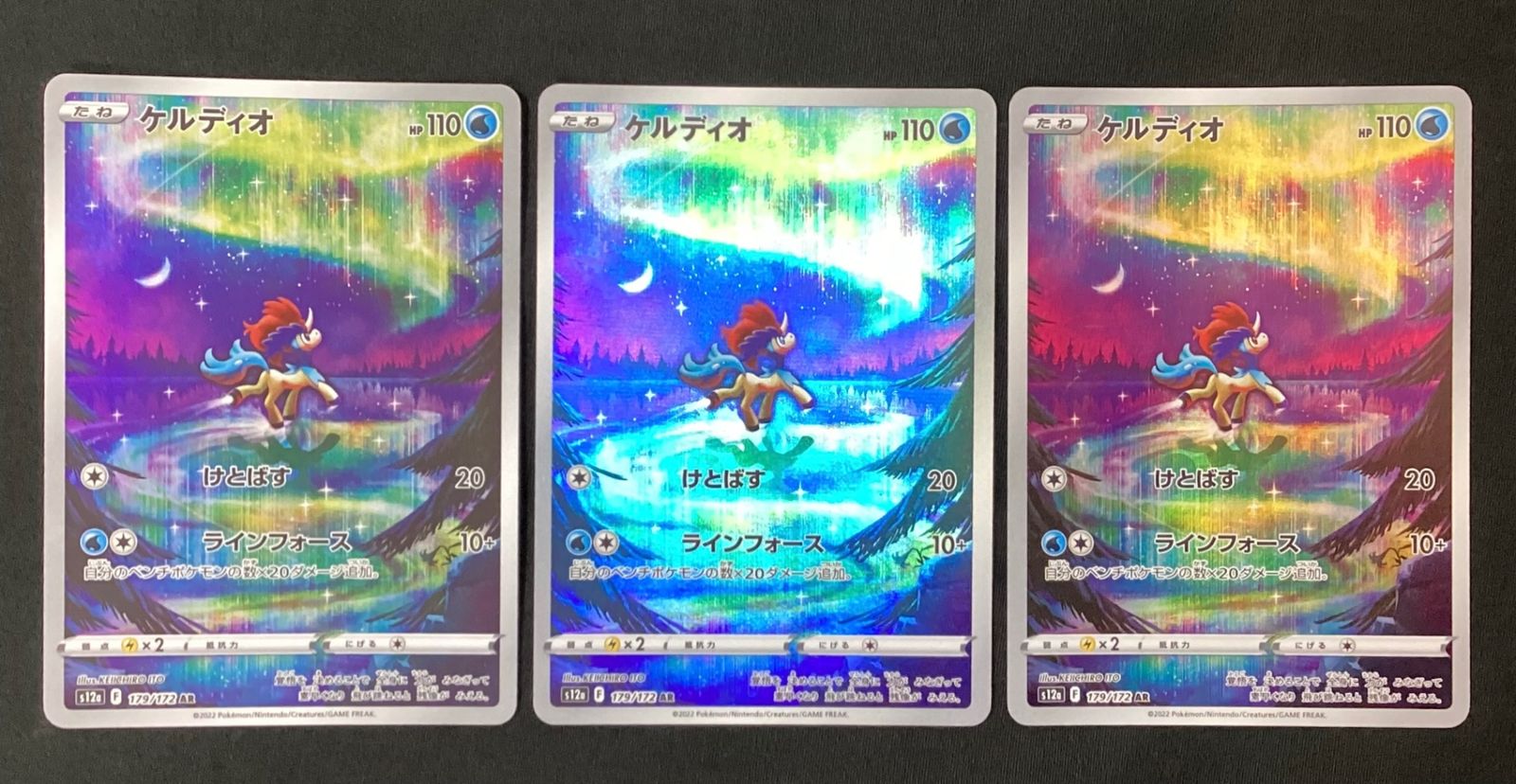 今だけ割引】ポケモンカード 179/172 ケルディオ AR 3枚 セット - メルカリ