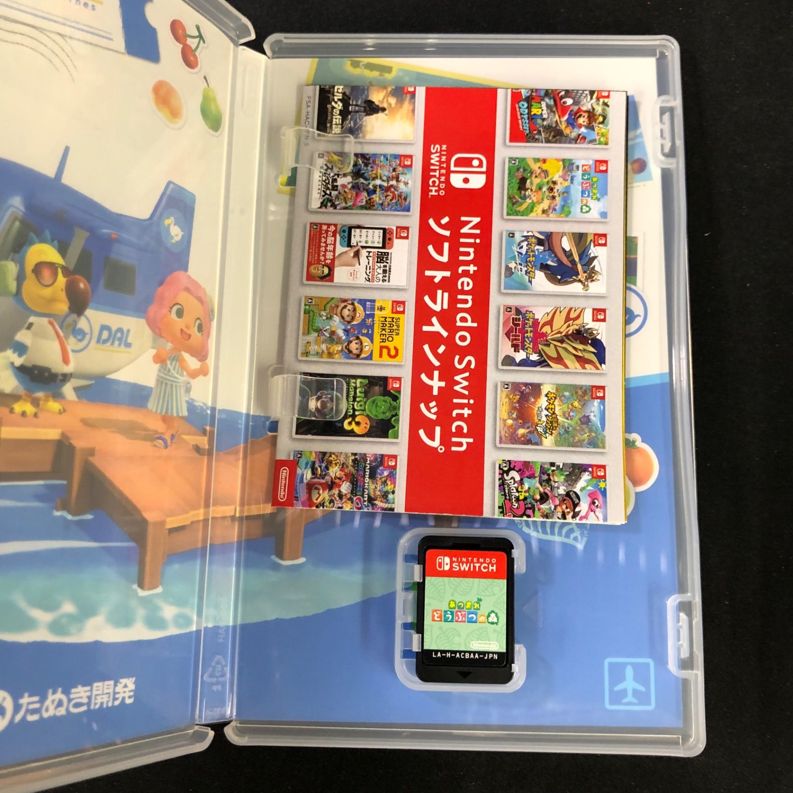 中古 Switch あつまれどうぶつの森 ピクミン4 セット - メルカリ