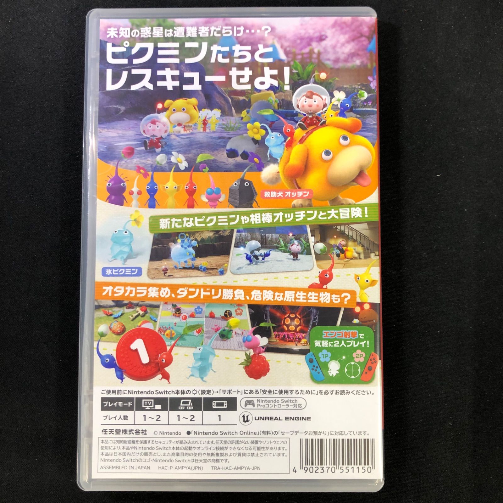 中古 Switch あつまれどうぶつの森 ピクミン4 セット - メルカリ