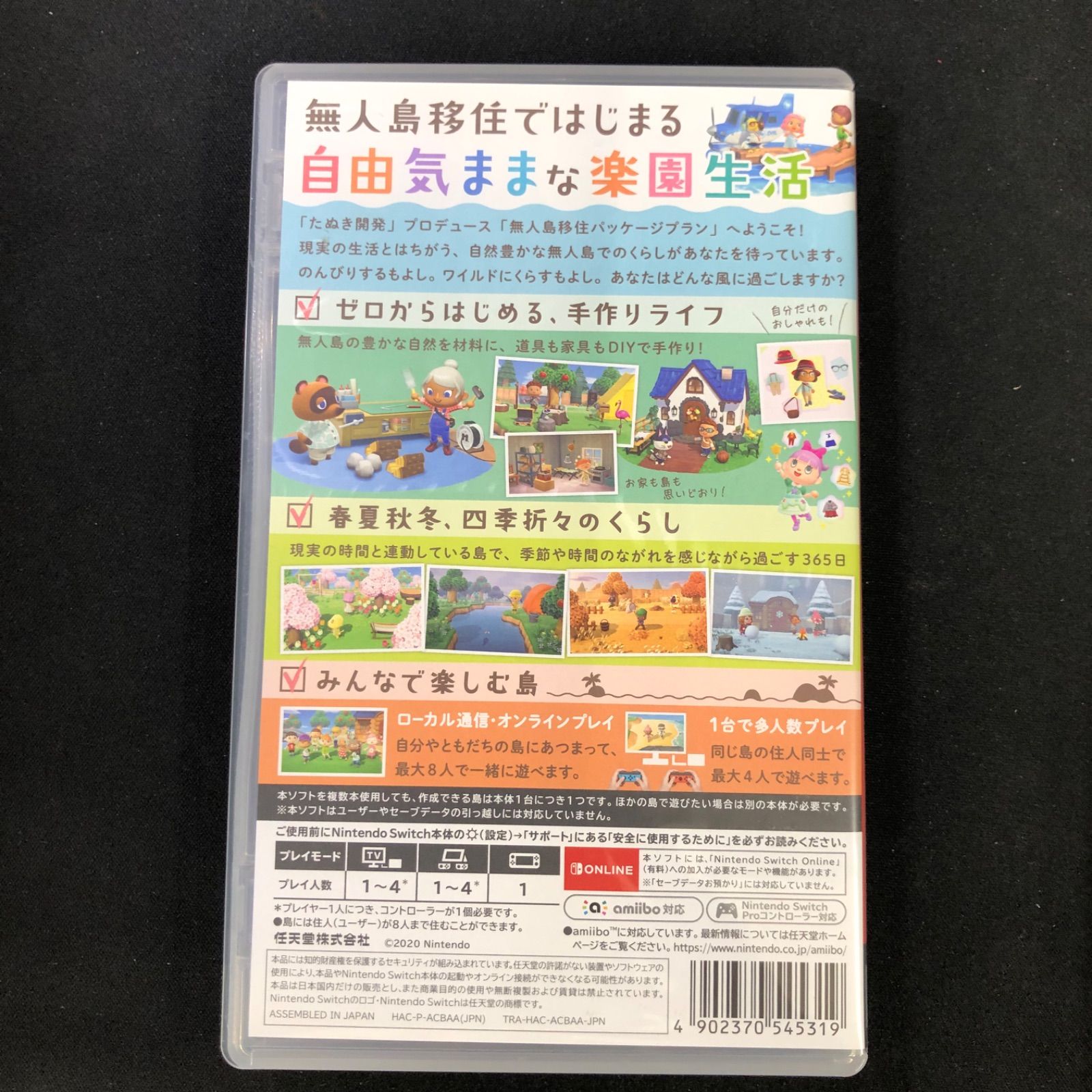 中古 Switch あつまれどうぶつの森 ピクミン4 セット - メルカリ