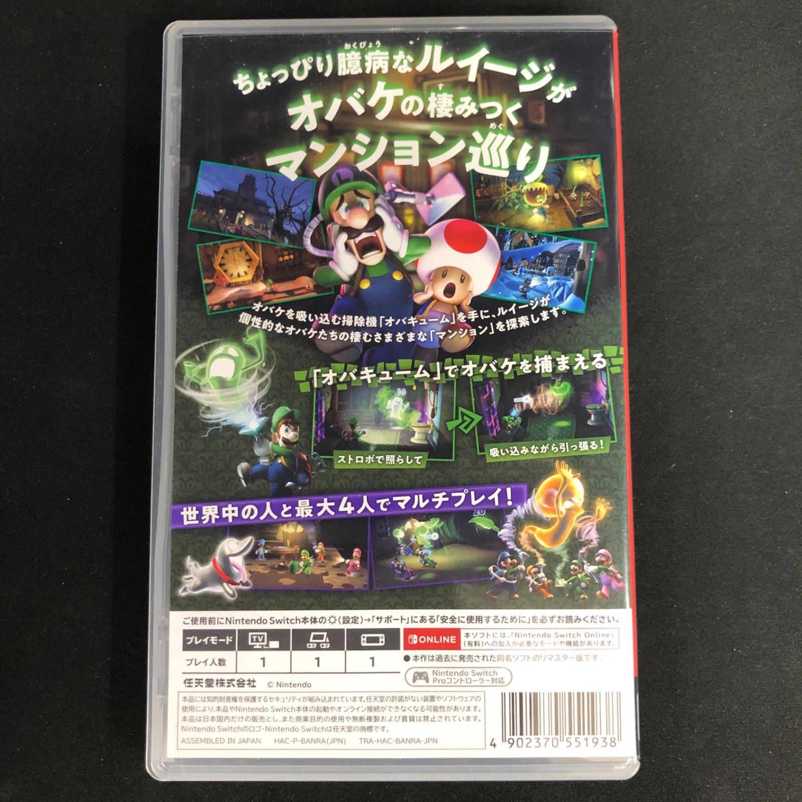 中古 Switch ルイージマンション 2&3 セット Luigi Mansion - メルカリ