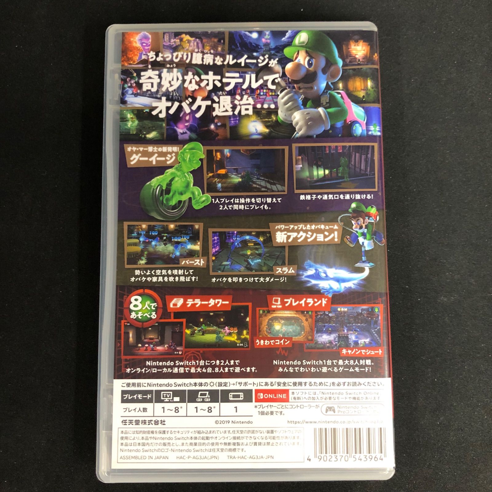 中古 Switch ルイージマンション 2&3 セット Luigi Mansion - メルカリ