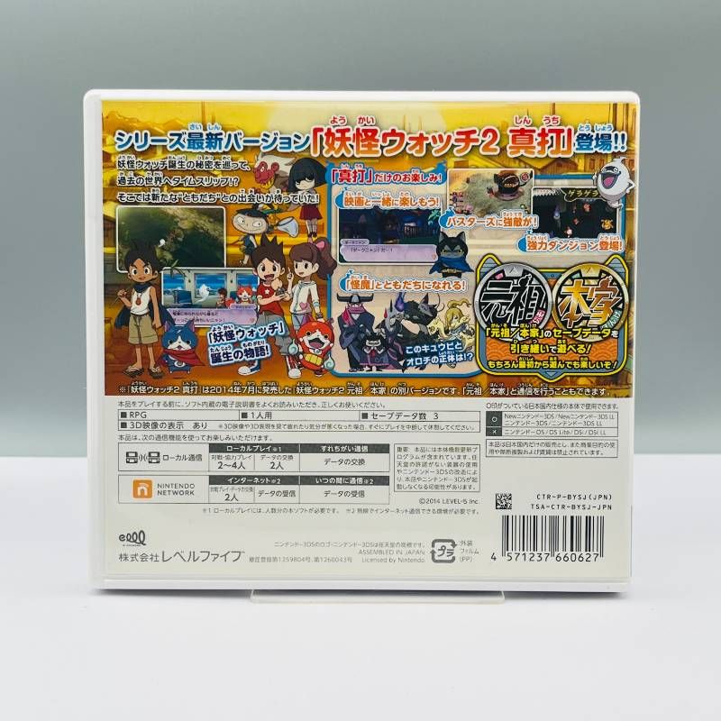 妖怪ウォッチ2 真打 3DS ケース付き 動作確認済み - メルカリ