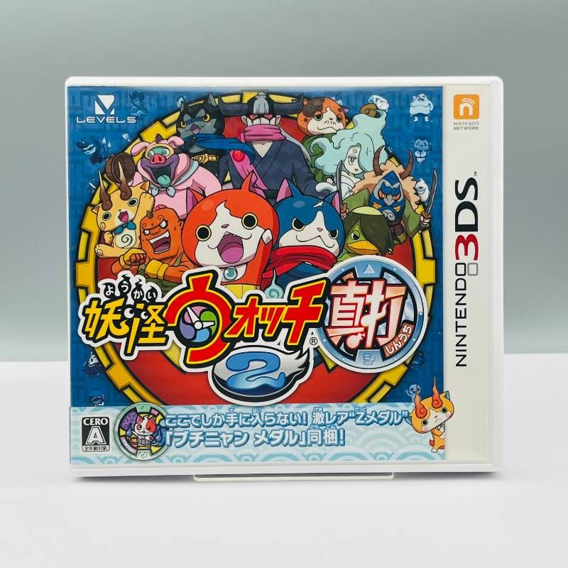 【あきゆう様】妖怪ウォッチ2 真打 ソフト 3DS おまけ付き 妖怪ウォッチ2 真打 3DS ケース付き 動作確認済み - メルカリ