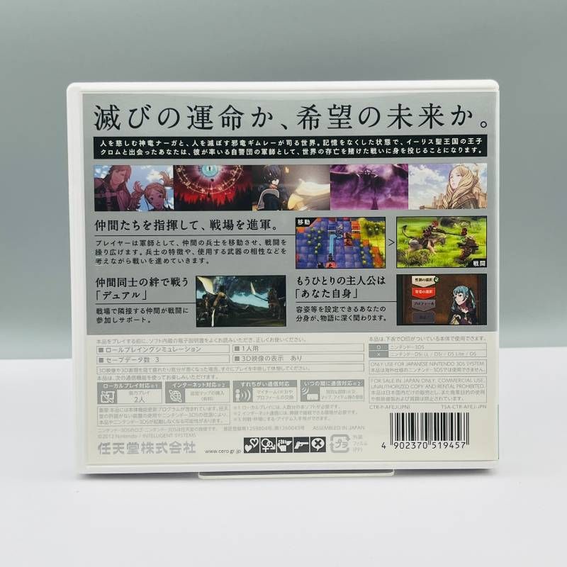 ファイアーエムブレム 覚醒 3DS ソフト ケース付き 動作確認済み