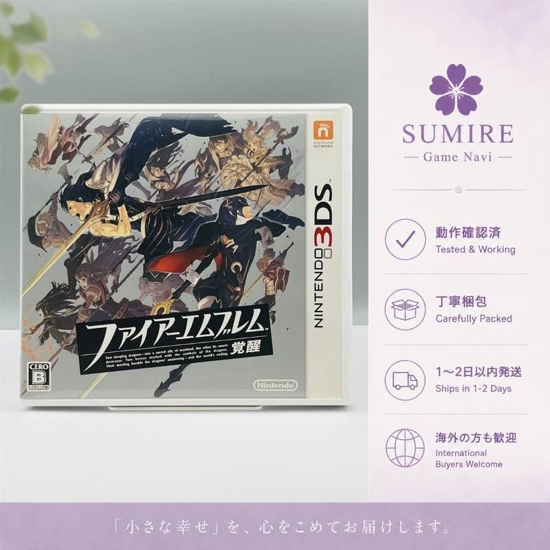ファイアーエムブレム 覚醒 3DS ソフト ケース付き 動作確認済み