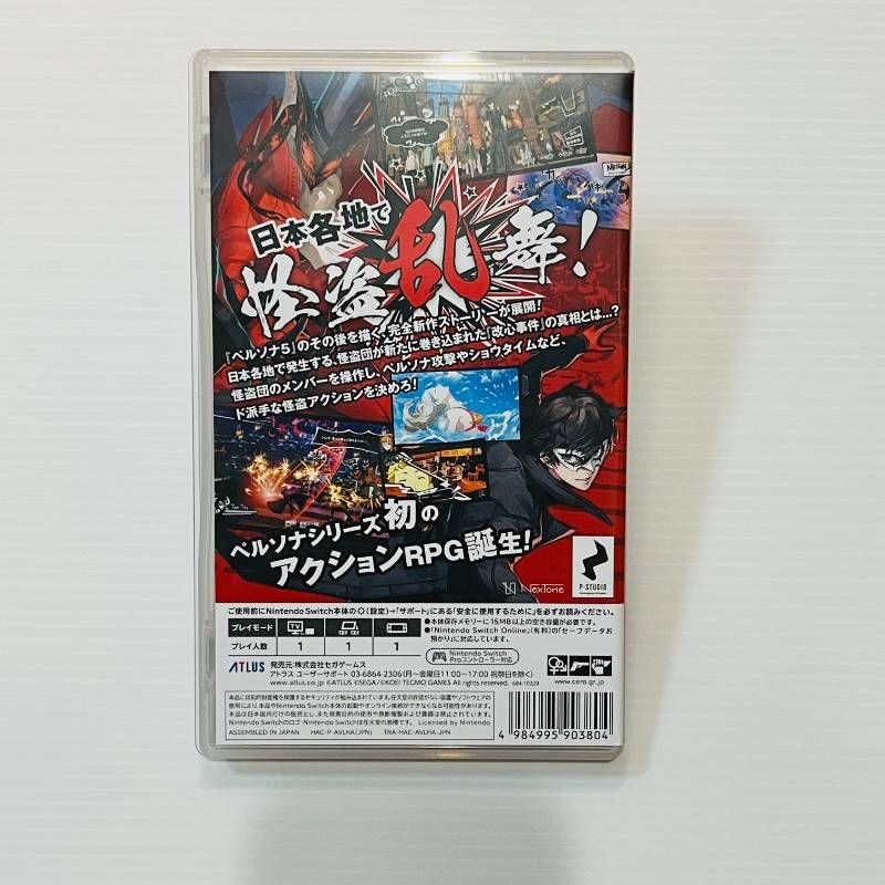 アトラス Switch 4本セット 真・女神転生V ユニコーンオーバーロード
