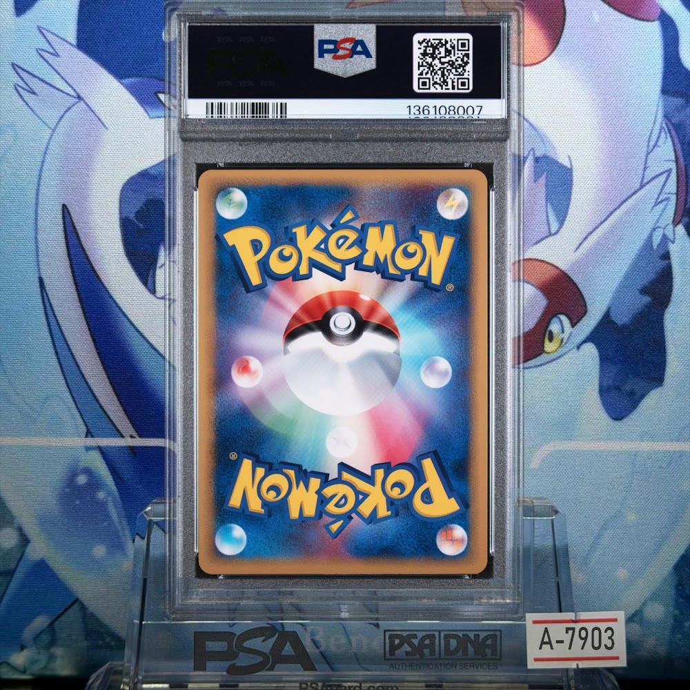 PSA8 カイリュー δ-デルタ種 1ED R PCG ホロンの研究塔 039 2005 A