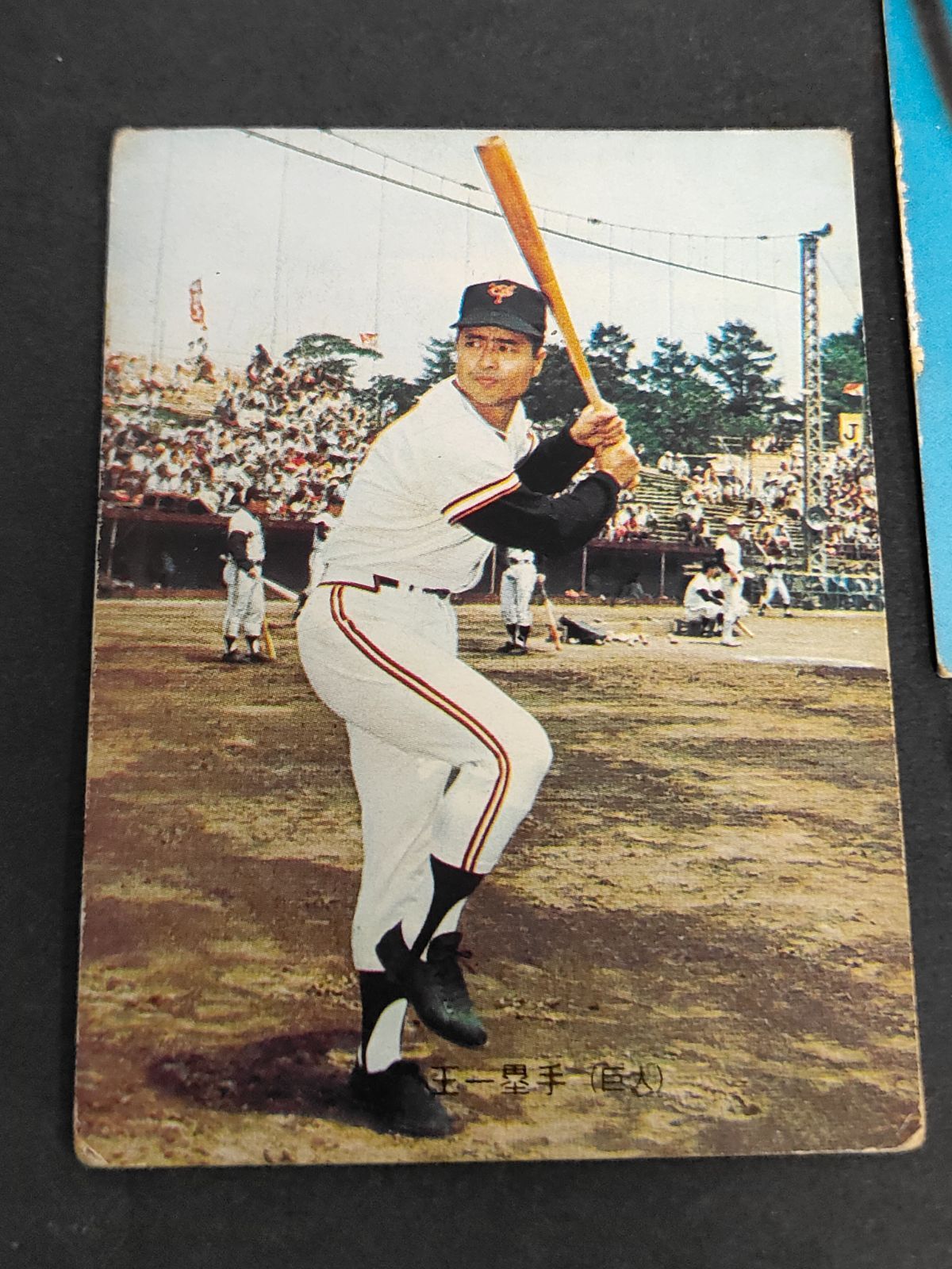 eb562 カルビー 73年 初年度版 希少 1973 プロ野球カード 王貞治 7 12
