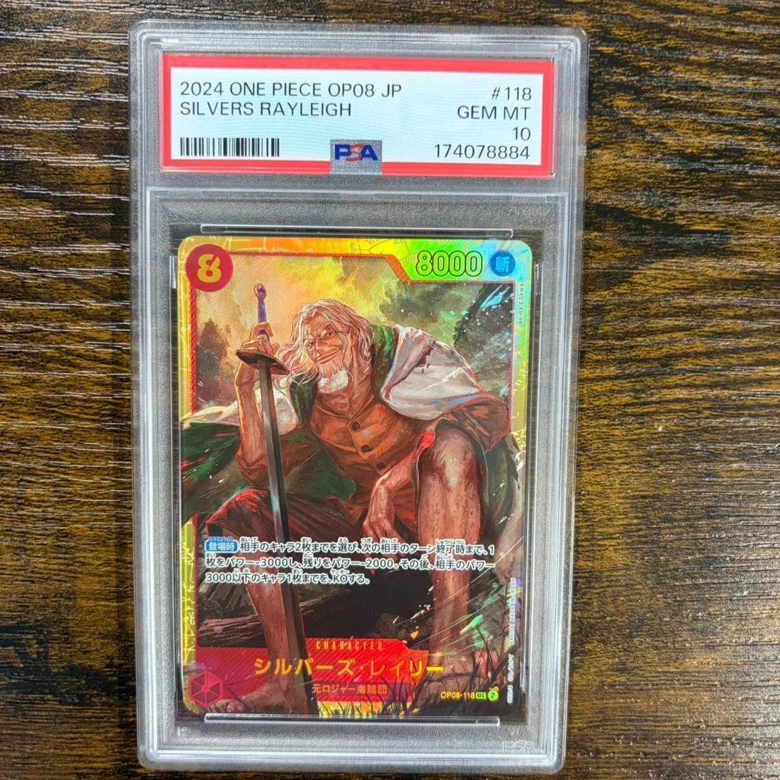 シルバーズ・レイリー OP08-118 PSA10 ワンピースカード - メルカリ