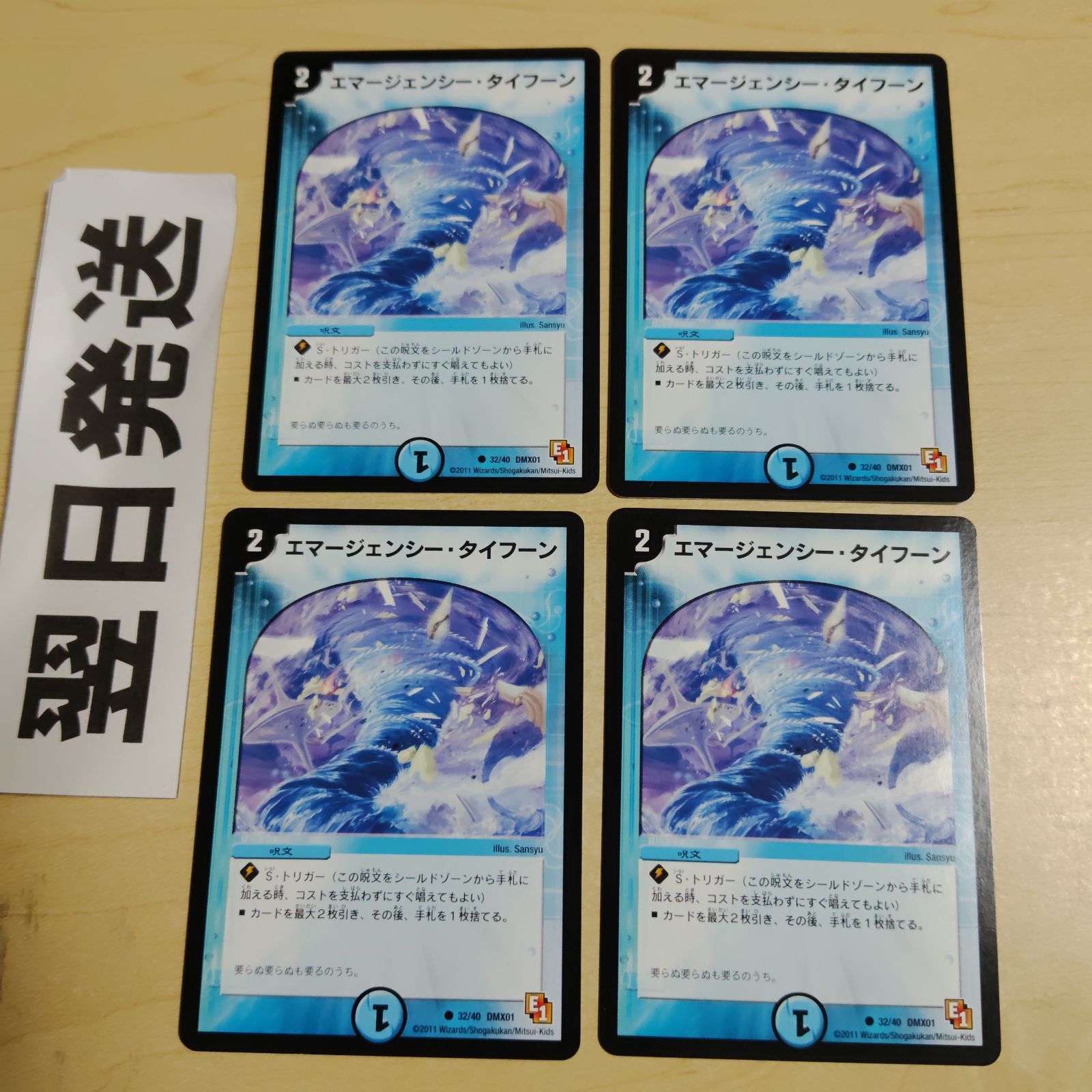 専用 デーモンハンド旧枠、↓旧枠 エマージェンシータイフーン - メルカリ
