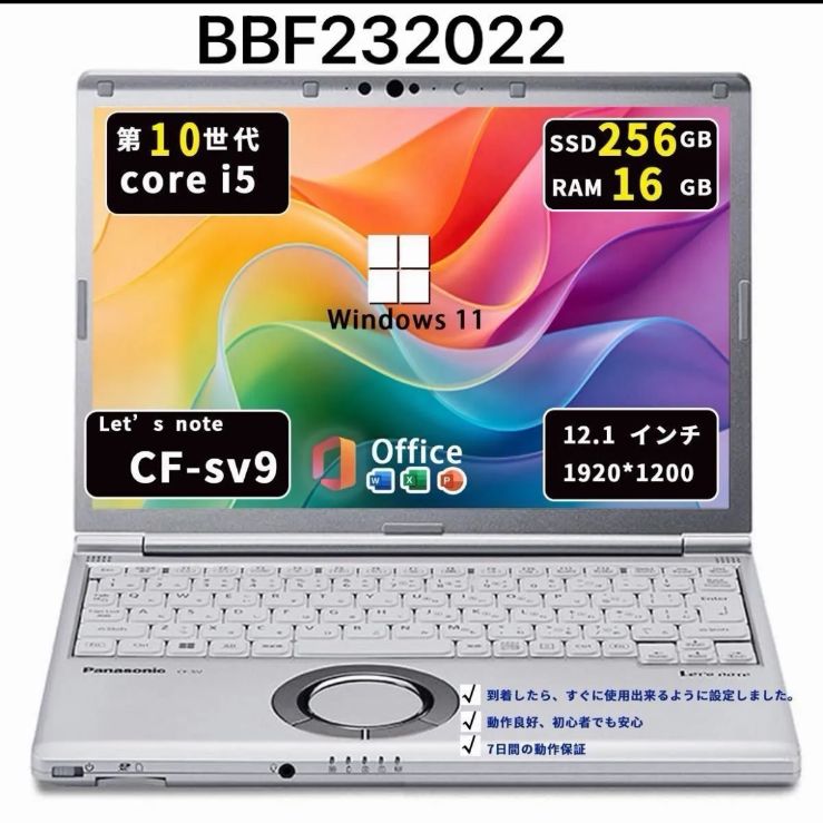 Panasonic CF-SV9 i5 第10世代 SSD256GB 軽量 Panasonic CF-sv9 i5第10世代 SSD256GB 16GB - メルカリ