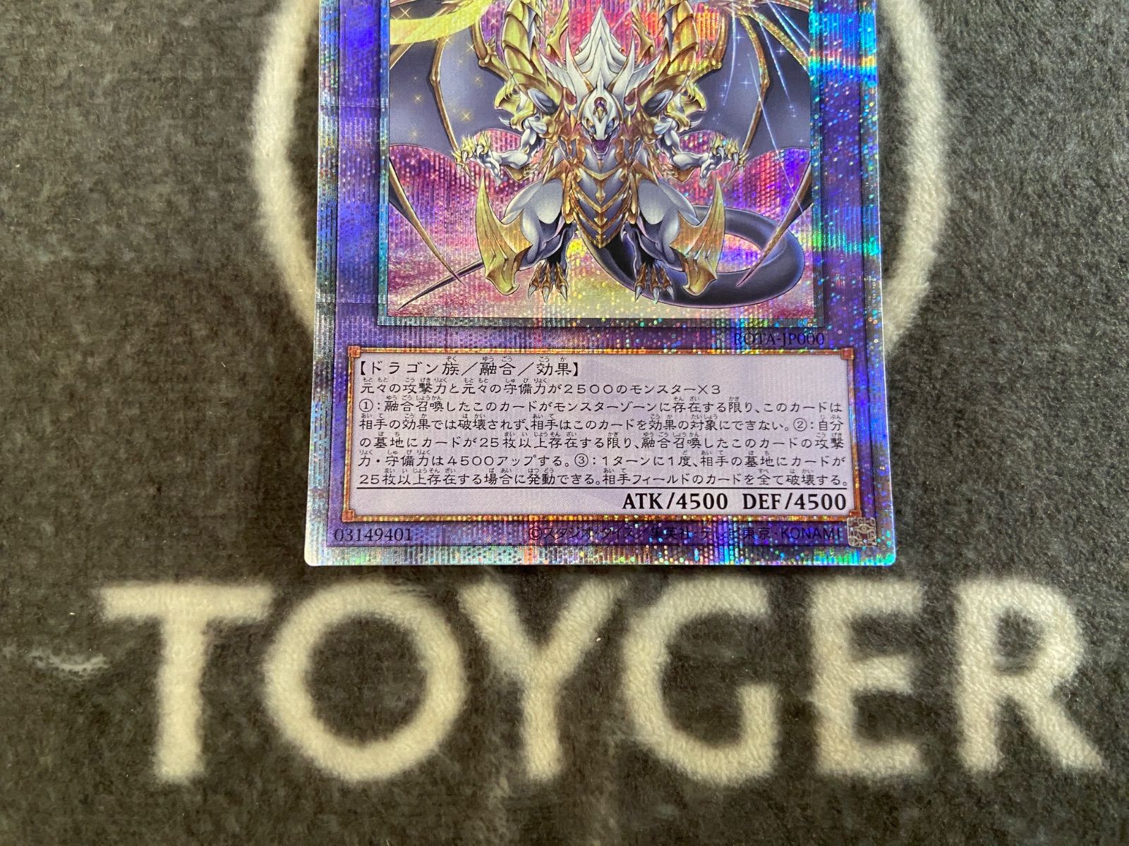 遊戯王 誇りと魂の究極竜 25thシークレット1枚 - メルカリ