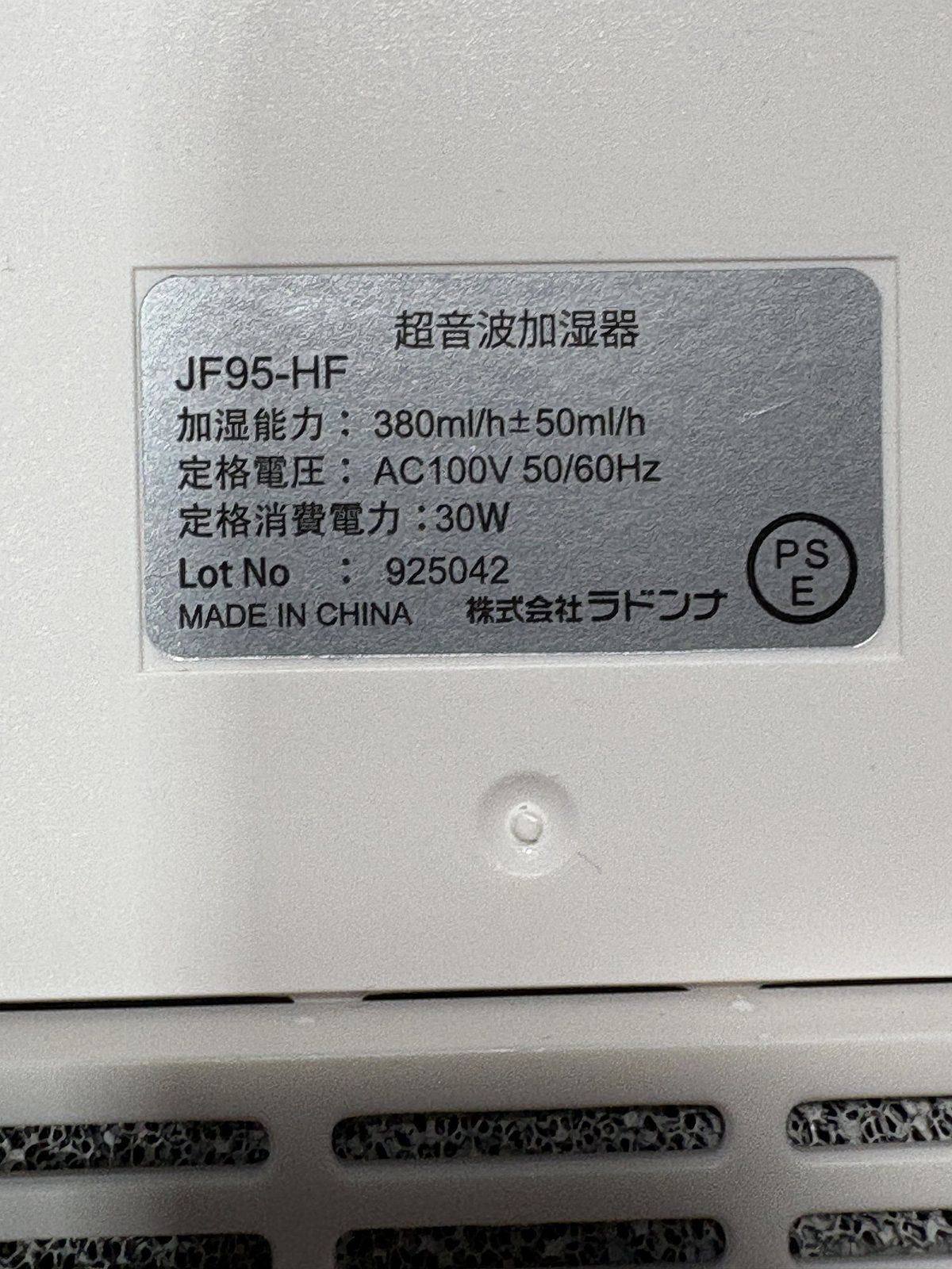 ○ フランフラン Francfranc 上部給水型 超音波式2WAY加湿器 シレーヌ